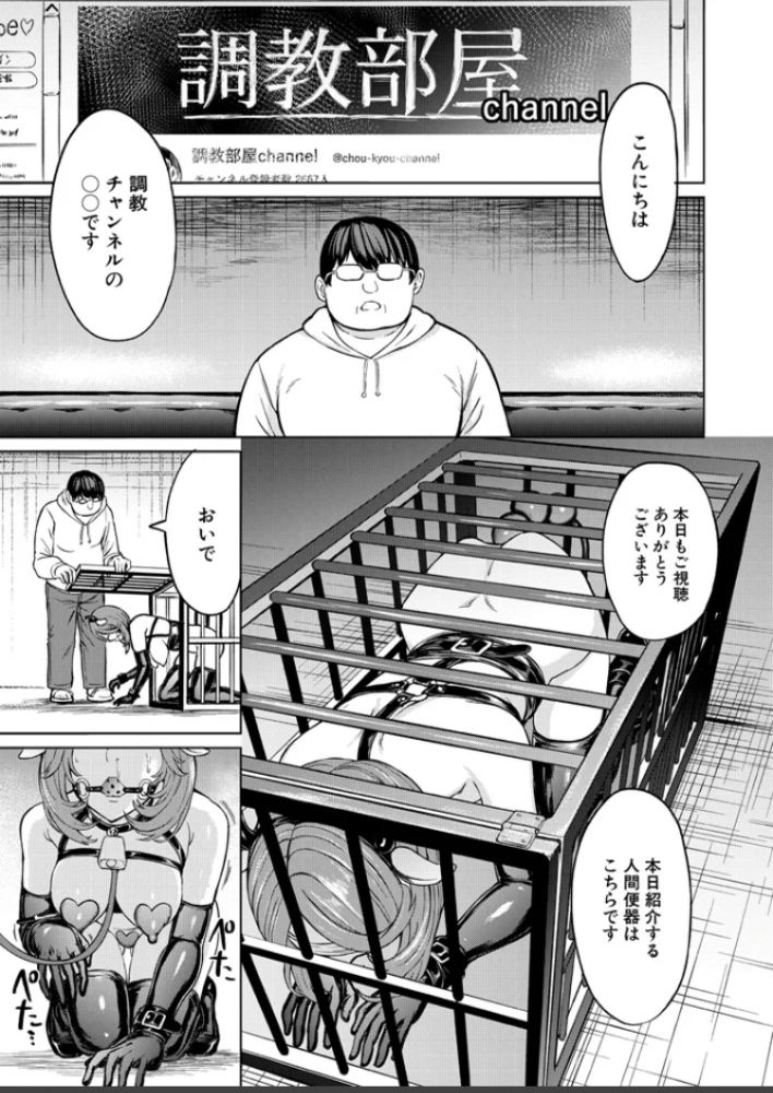 エロ漫画「人間の壊し方 (墓場)」サンプル1