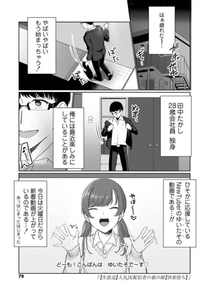 エロ漫画「人生を台無しにする4つの方法」サンプル34