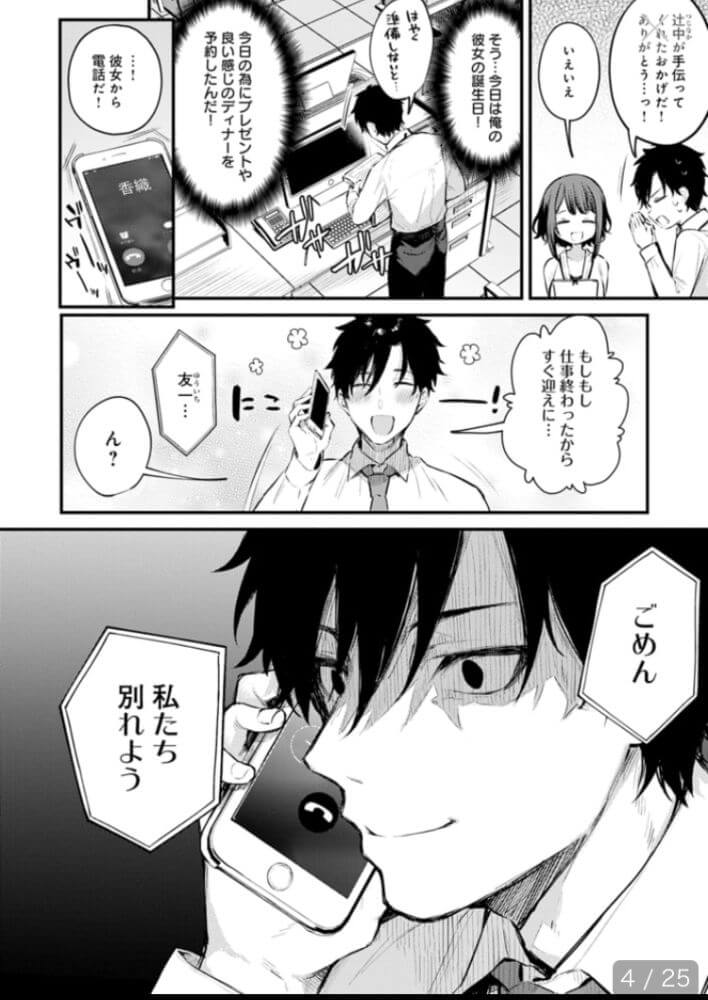 エロ漫画「この恋に気づいて【デジタル特装版】」サンプル4