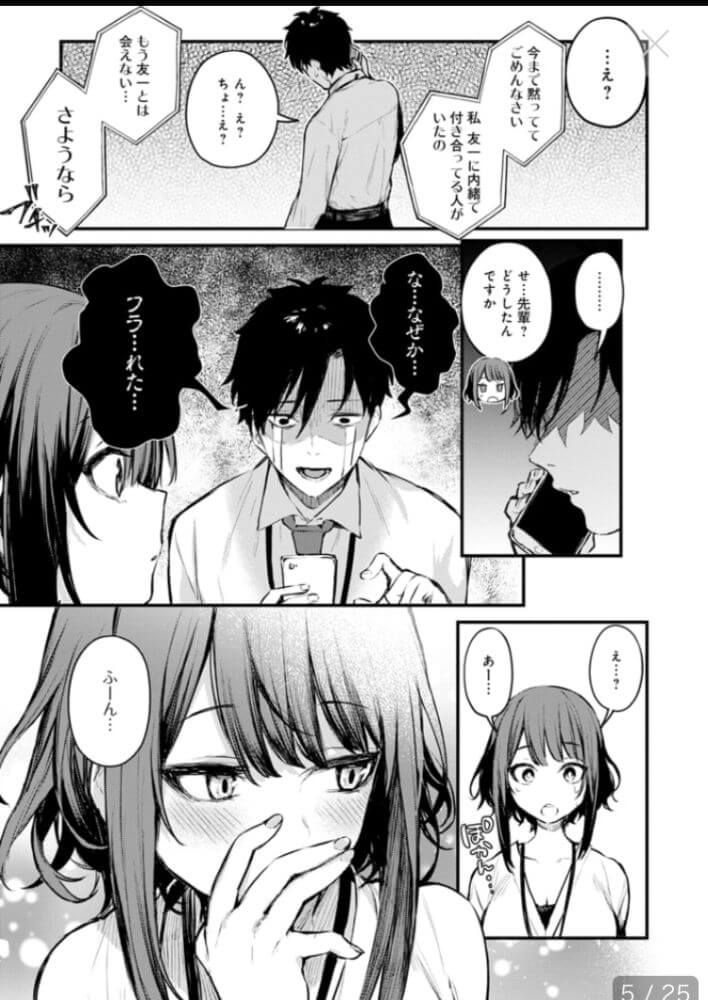 エロ漫画「この恋に気づいて【デジタル特装版】」サンプル5