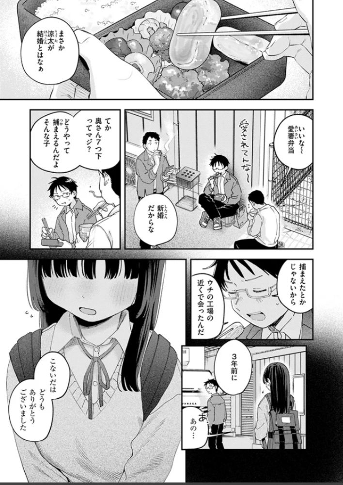 エロ漫画「スイート・マイ・ワイフ?」サンプル5