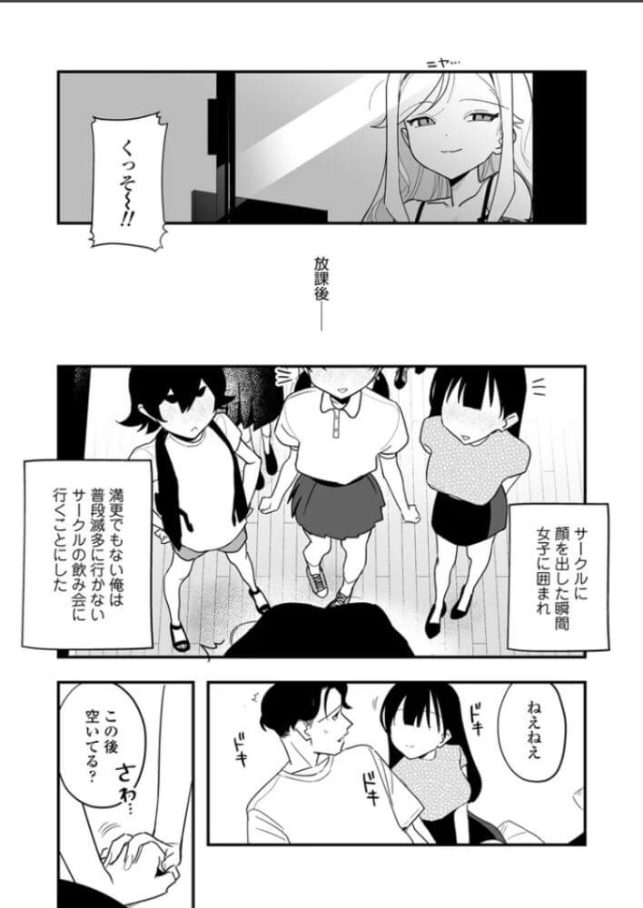 エロ漫画「人生を台無しにする4つの方法」サンプル7