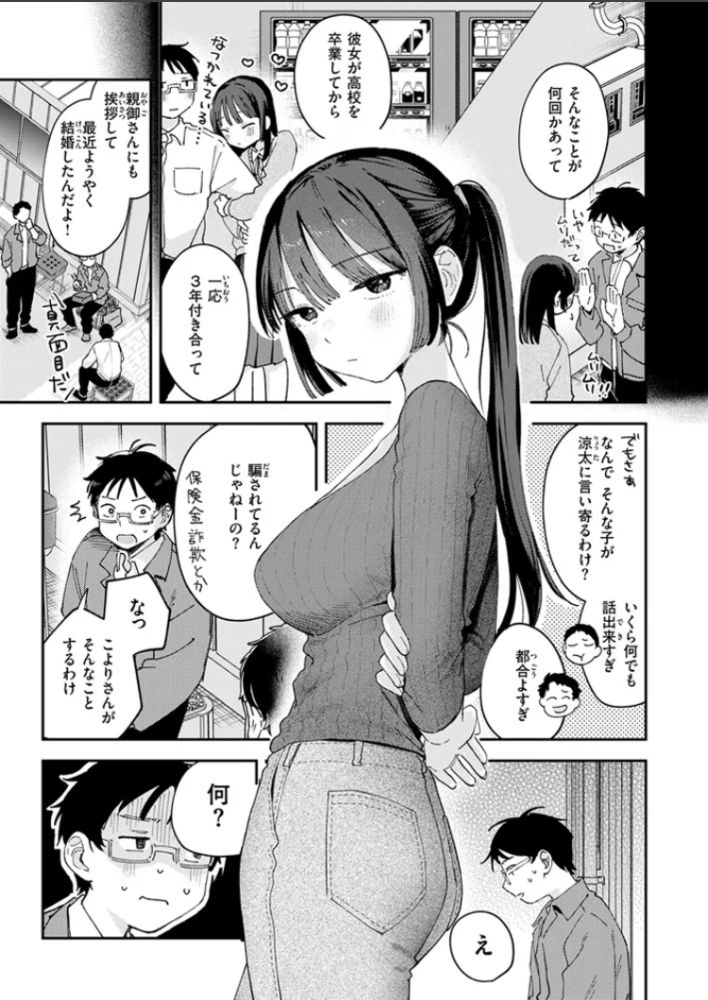 エロ漫画「スイート・マイ・ワイフ?」サンプル7