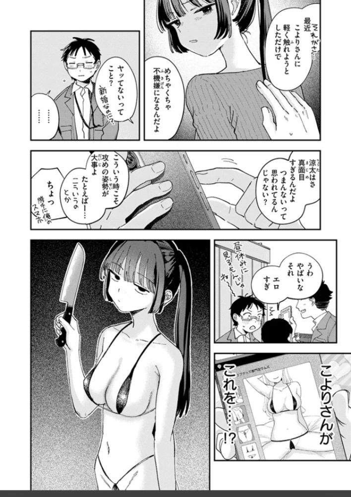 エロ漫画「スイート・マイ・ワイフ?」サンプル8