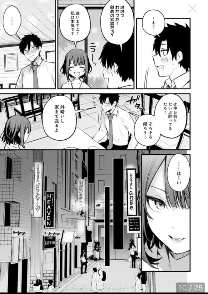 エロ漫画「この恋に気づいて【デジタル特装版】」サンプル9