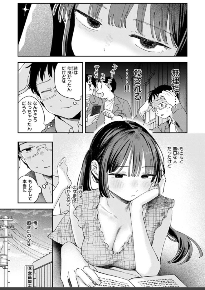 エロ漫画「スイート・マイ・ワイフ?」サンプル9