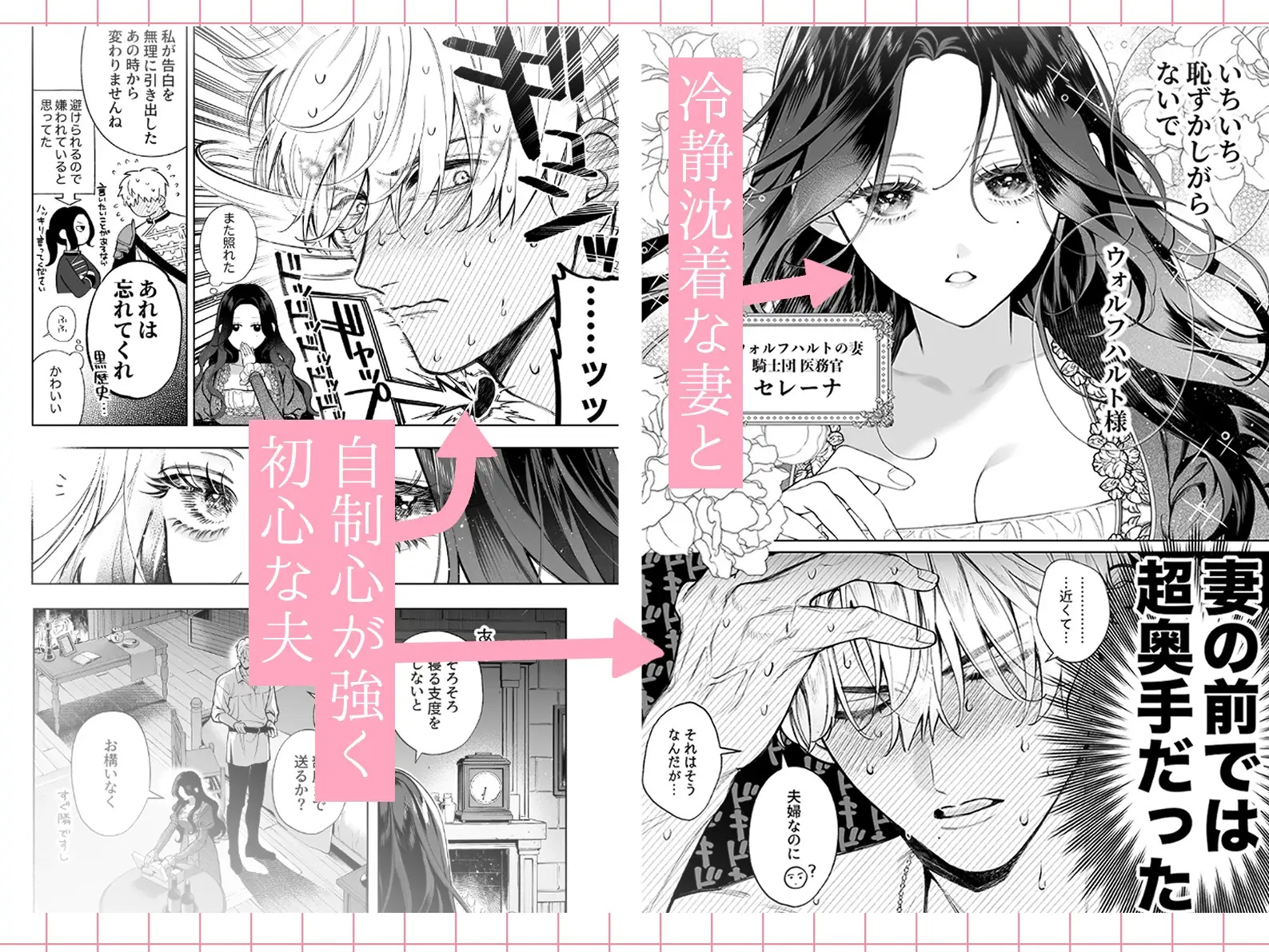 エロ漫画「惚れ薬で豹変した最強騎士の暴走が止まりません!」サンプル2