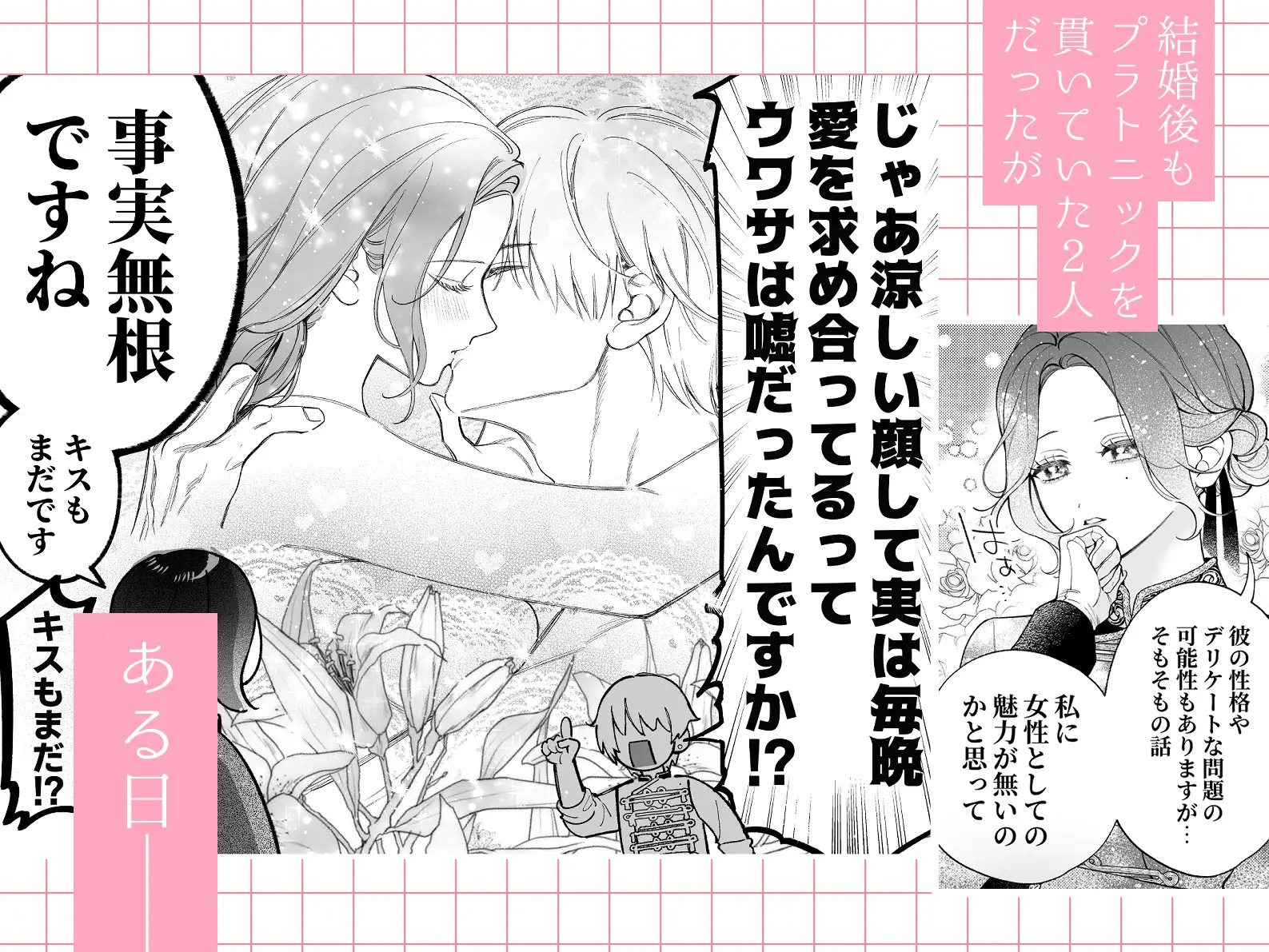 エロ漫画「惚れ薬で豹変した最強騎士の暴走が止まりません!」サンプル3