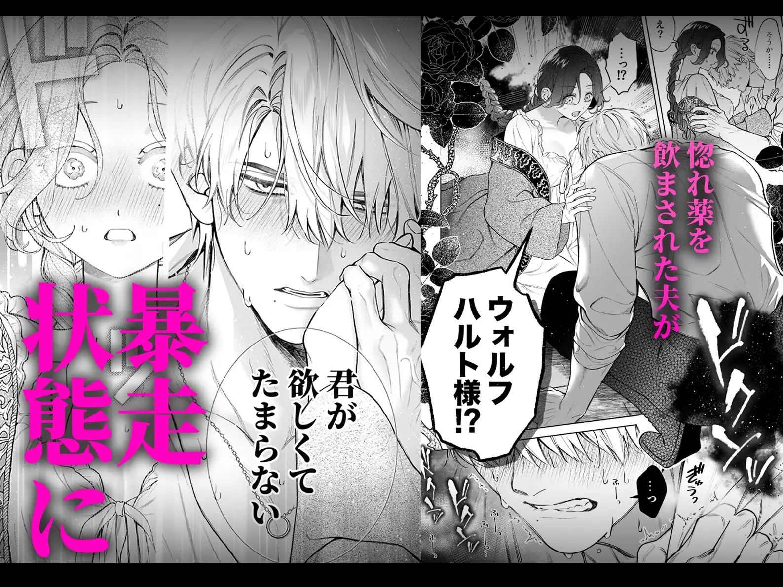 エロ漫画「惚れ薬で豹変した最強騎士の暴走が止まりません!」サンプル4