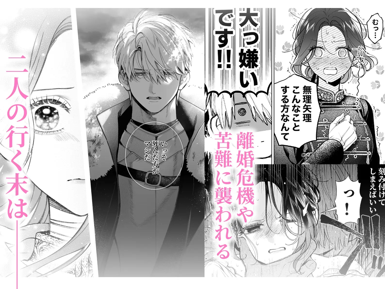 エロ漫画「惚れ薬で豹変した最強騎士の暴走が止まりません!」サンプル6