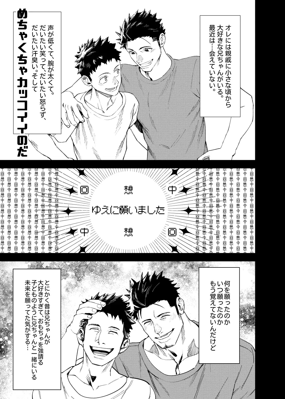 エロ漫画「マレビト・マリッジ」サンプル1