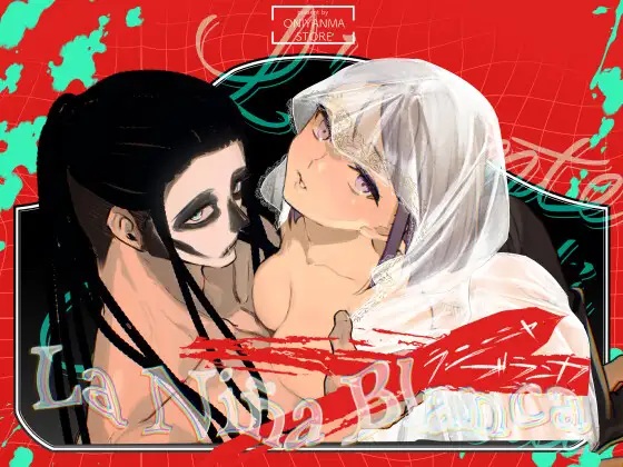 エロ漫画「ラ・ニーニャ・ブランカ」サンプル