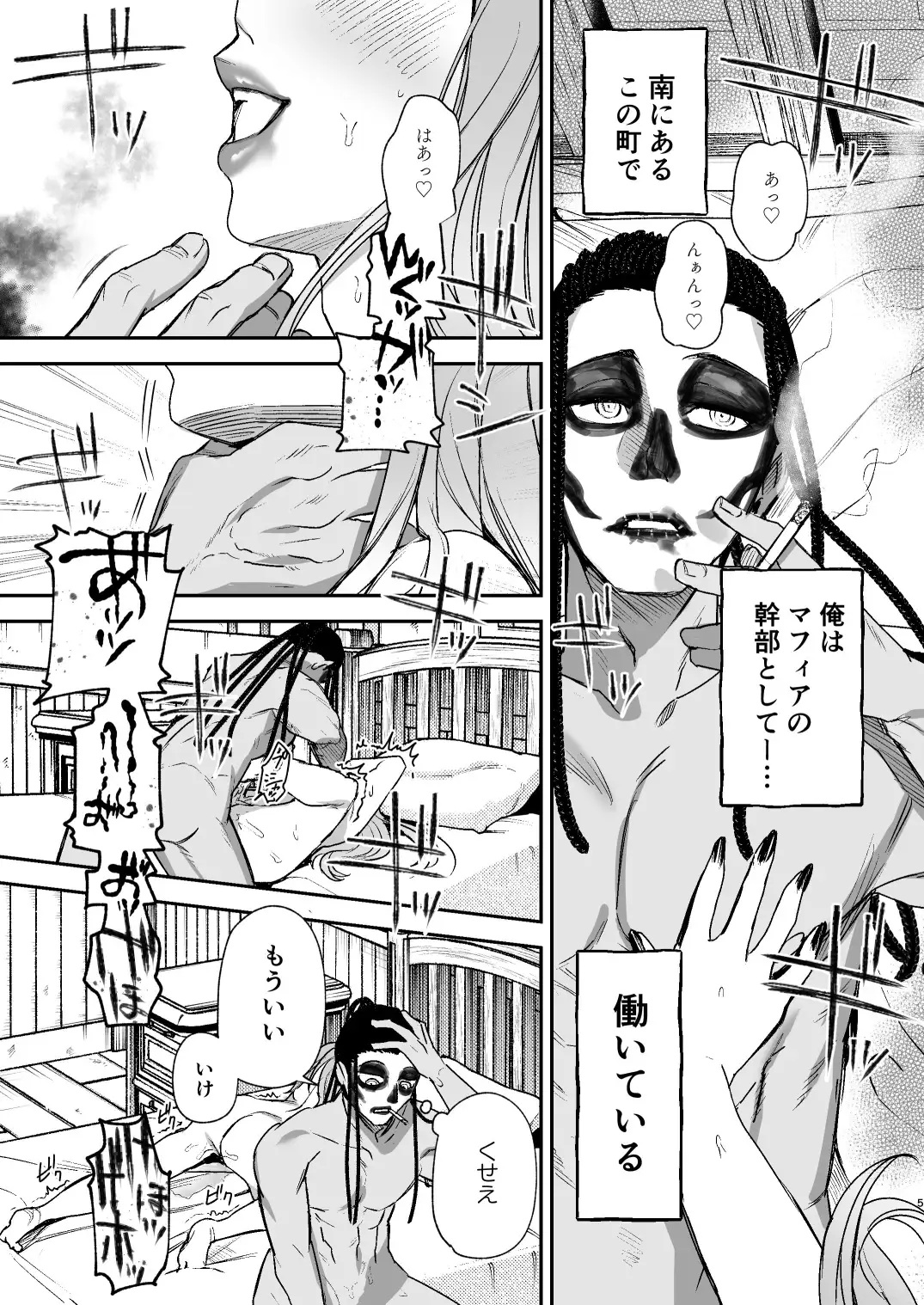 エロ漫画「ラ・ニーニャ・ブランカ」サンプル2