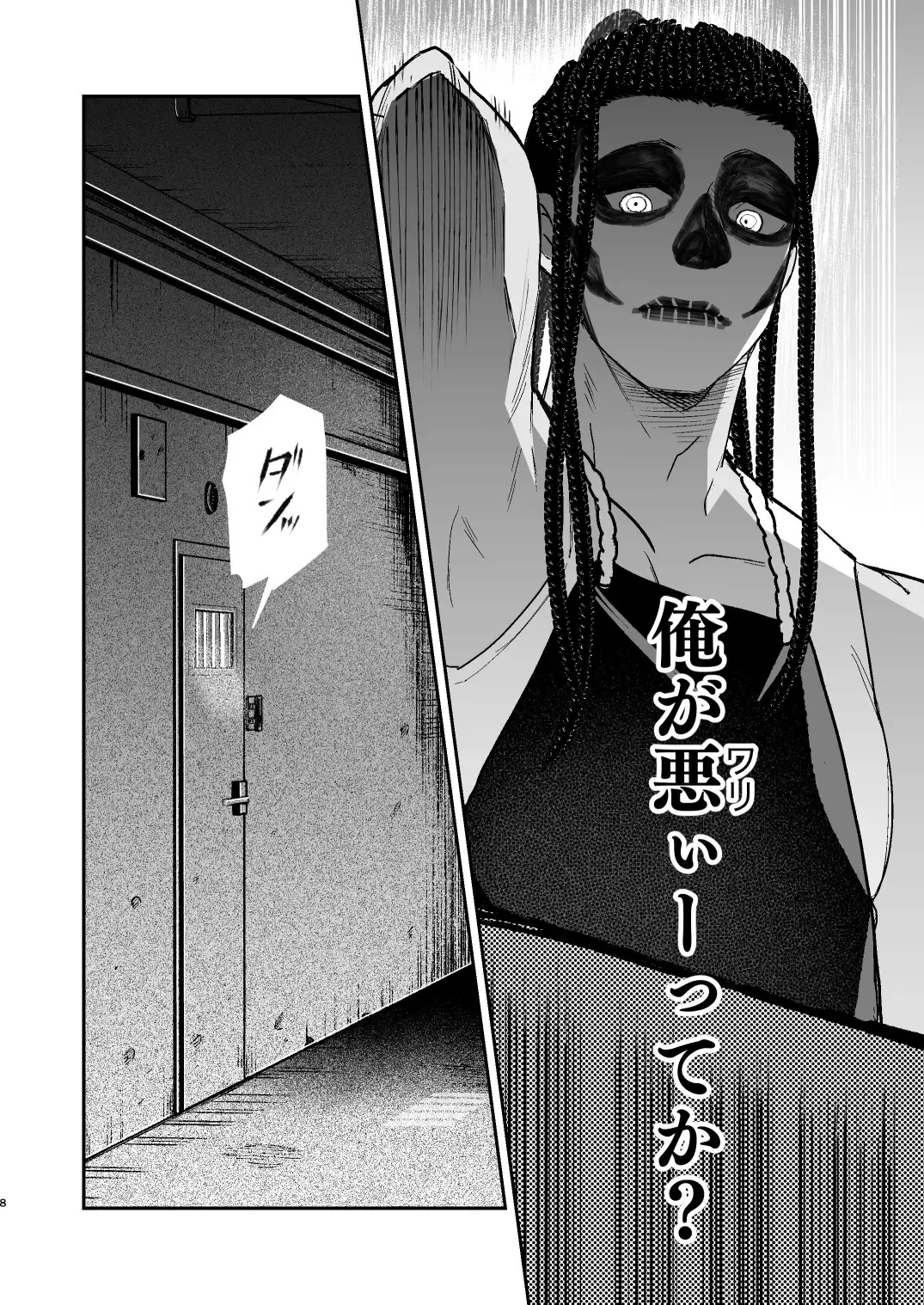 エロ漫画「ラ・ニーニャ・ブランカ」サンプル5