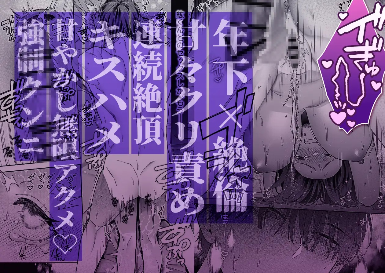 エロ漫画「かわいい年下大学生による、社畜の私のための体力無限絶頂癒やされえっち」サンプル10