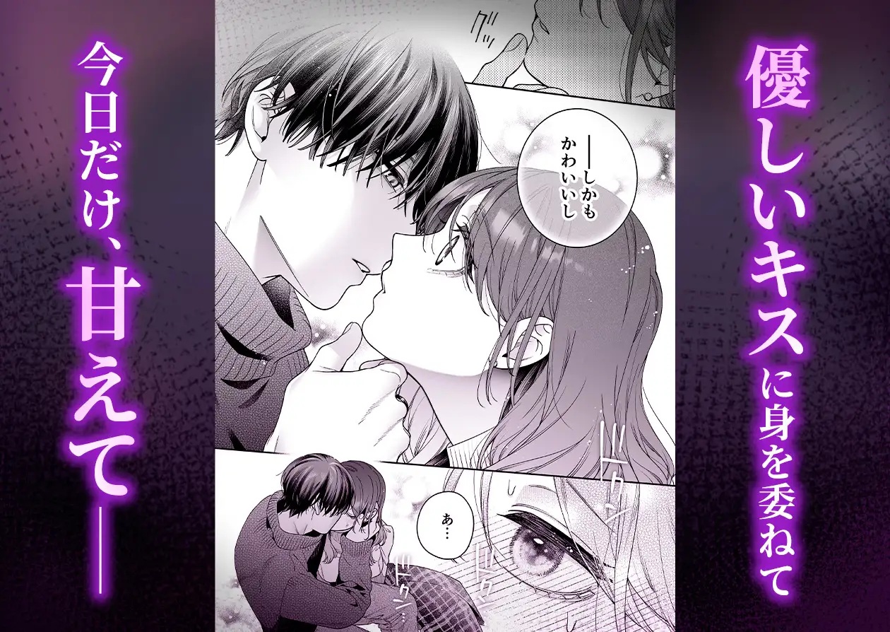 エロ漫画「かわいい年下大学生による、社畜の私のための体力無限絶頂癒やされえっち」サンプル3