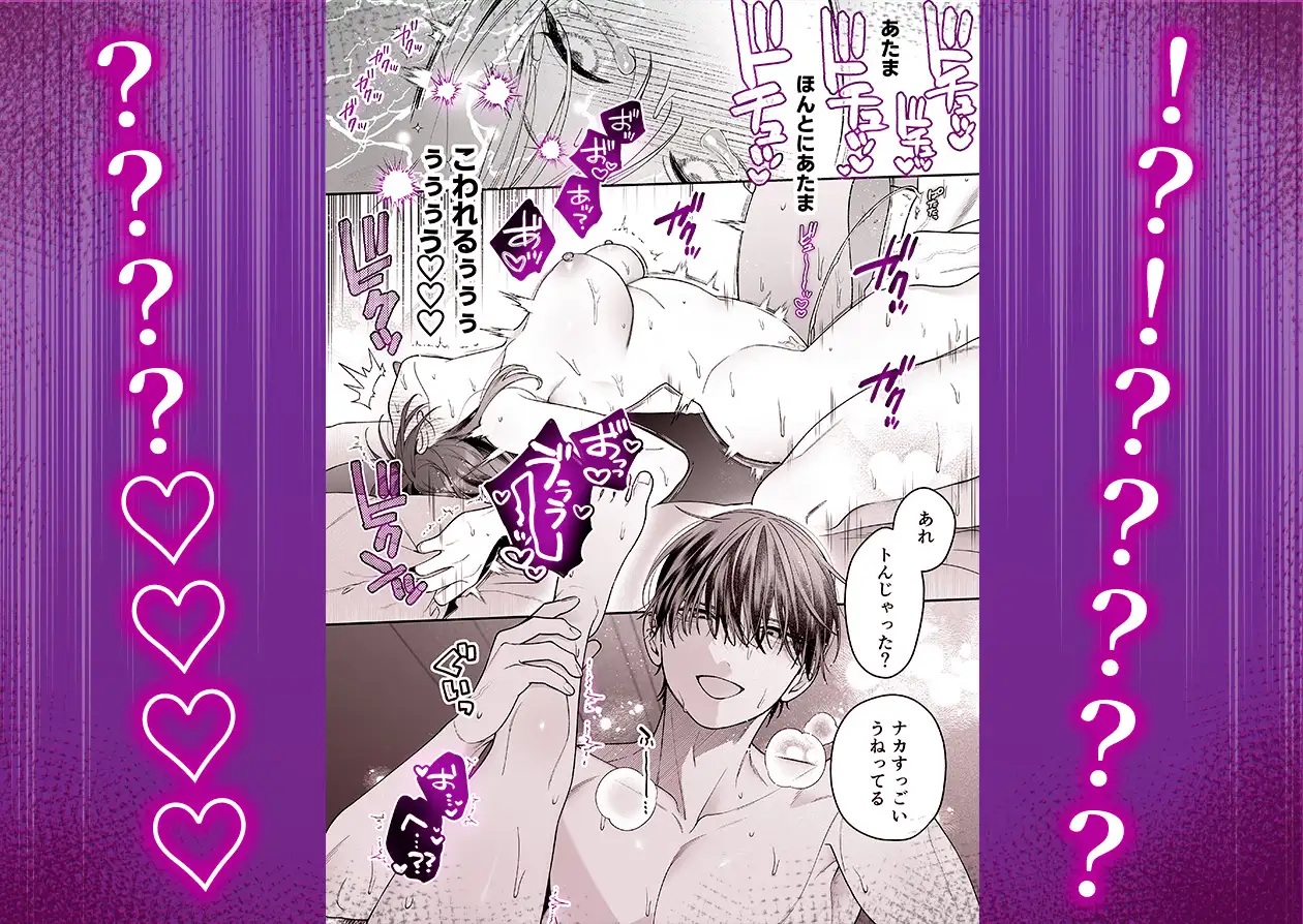 エロ漫画「かわいい年下大学生による、社畜の私のための体力無限絶頂癒やされえっち」サンプル4