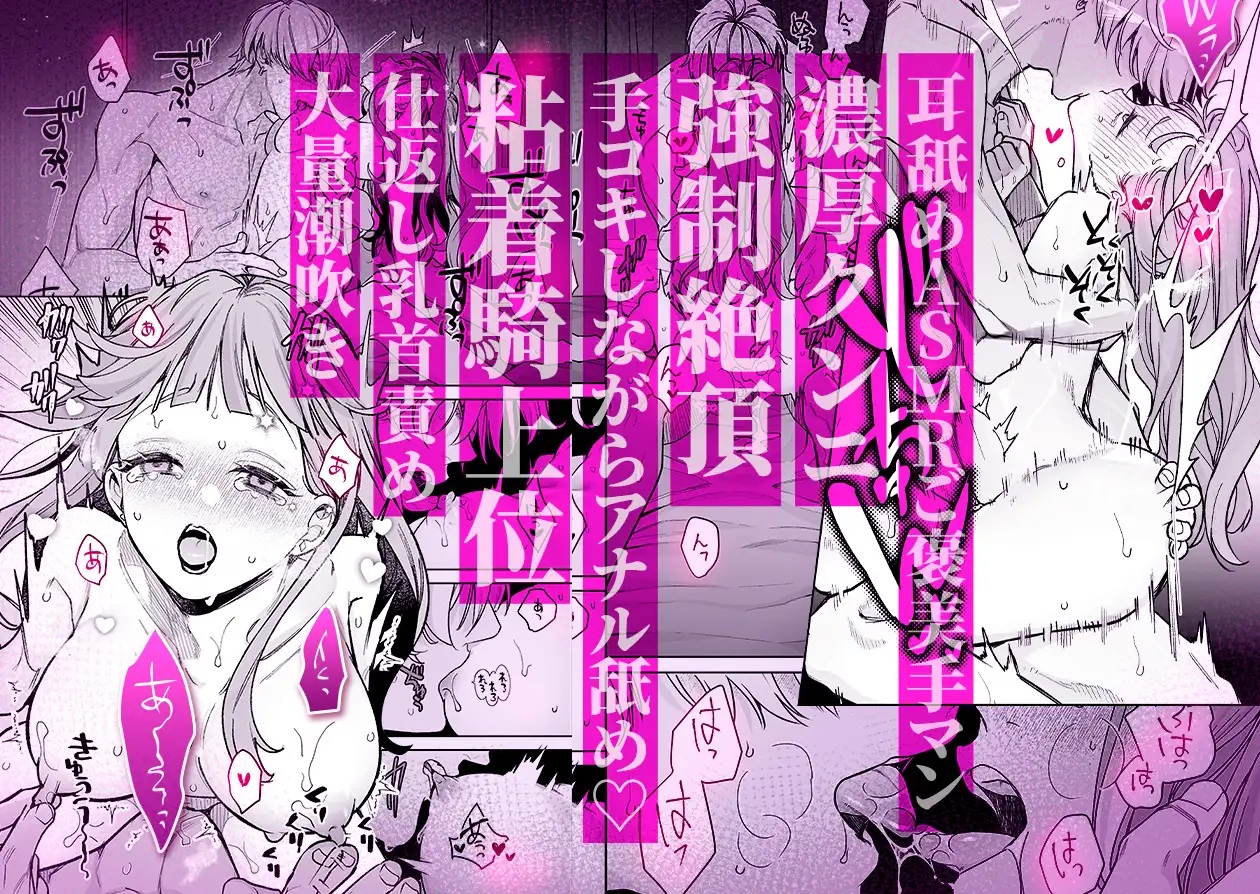 エロ漫画「【確定ファンサで完堕ちクリ潮】古参ファンの私が、推しにクリ責めされるなんて…」サンプル10