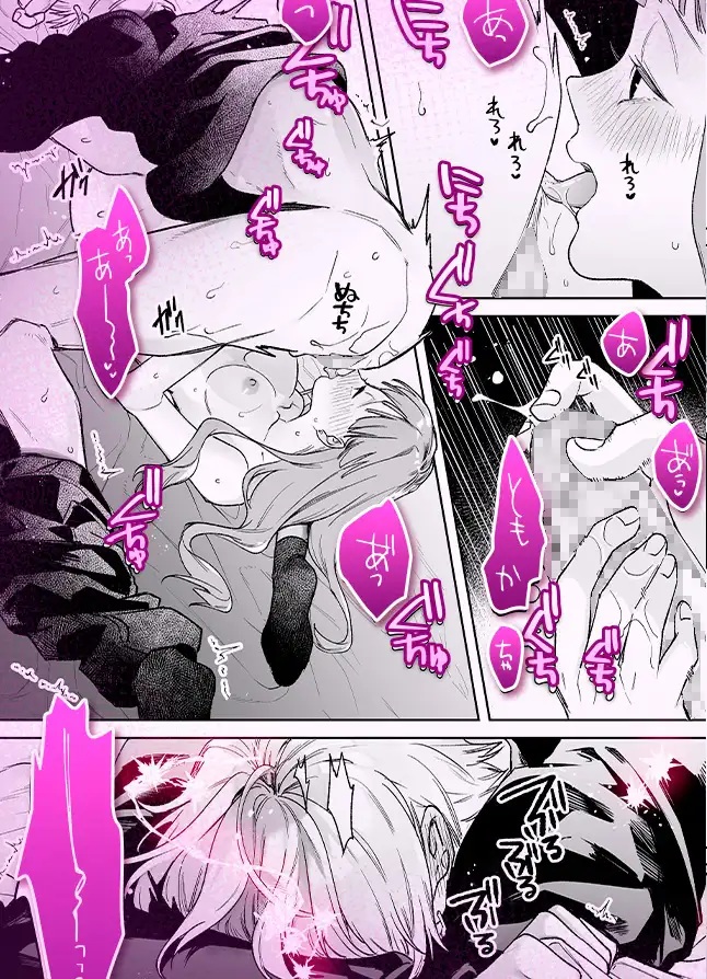 エロ漫画「【確定ファンサで完堕ちクリ潮】古参ファンの私が、推しにクリ責めされるなんて…」サンプル8-2