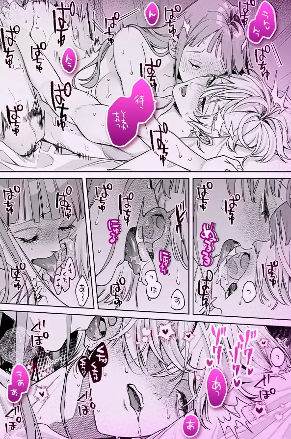 エロ漫画「【確定ファンサで完堕ちクリ潮】古参ファンの私が、推しにクリ責めされるなんて…」サンプル9