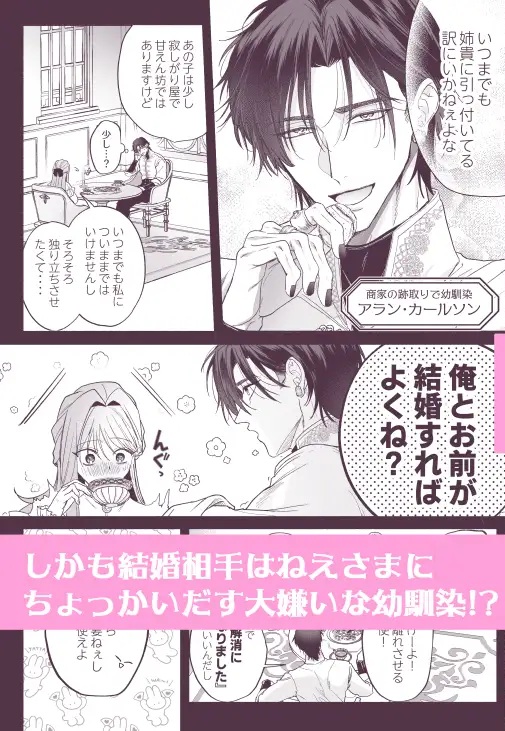 エロ漫画「泣き虫怪物の愛しかた」サンプル2-2