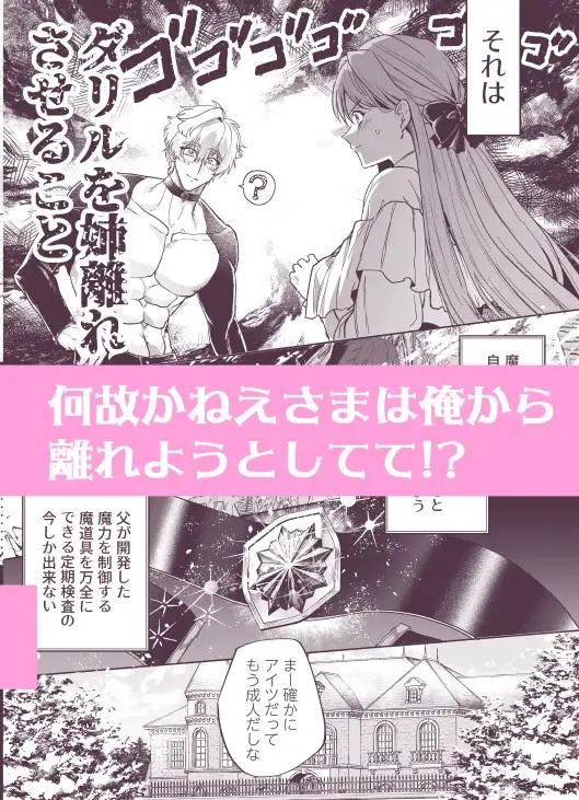 エロ漫画「泣き虫怪物の愛しかた」サンプル2