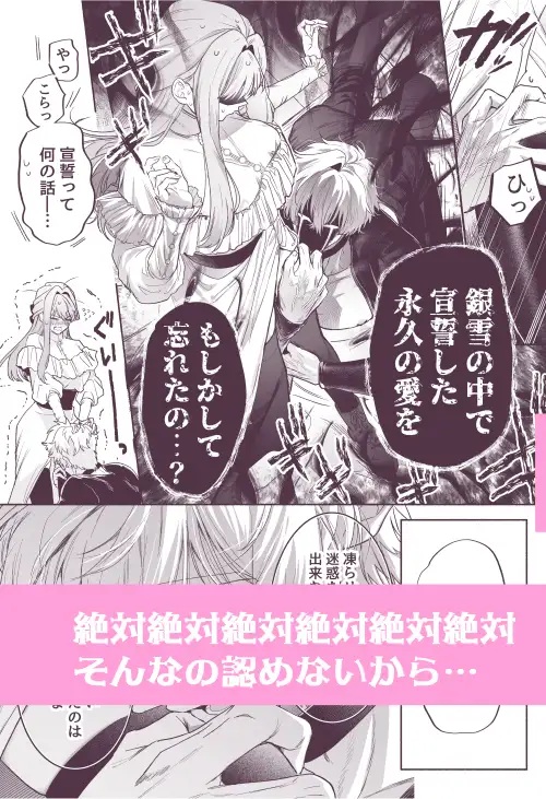 エロ漫画「泣き虫怪物の愛しかた」サンプル3-2
