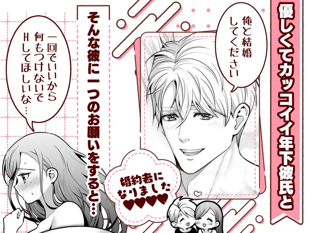 エロ漫画「私のくまくん2～生ハメ解禁～」サンプル1