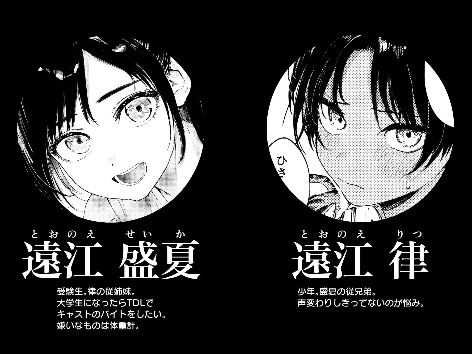 エロ漫画「少年よ、私を抱け。」サンプル7