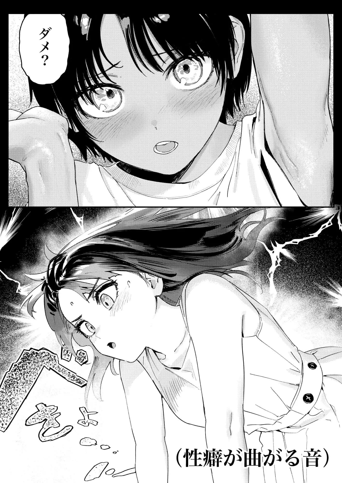 エロ漫画「少年よ、私を抱け。」サンプル8