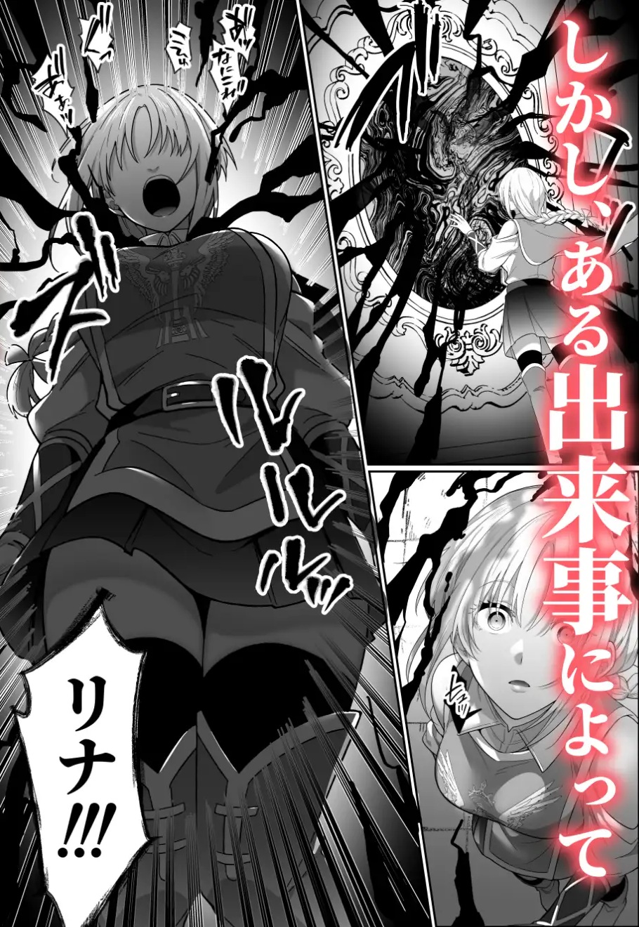 エロ漫画「女勇者、高潔治癒士の闇堕ち暴走プレスに鎖される~呪いに罹った男の抱き潰し体格差交尾~」サンプル3