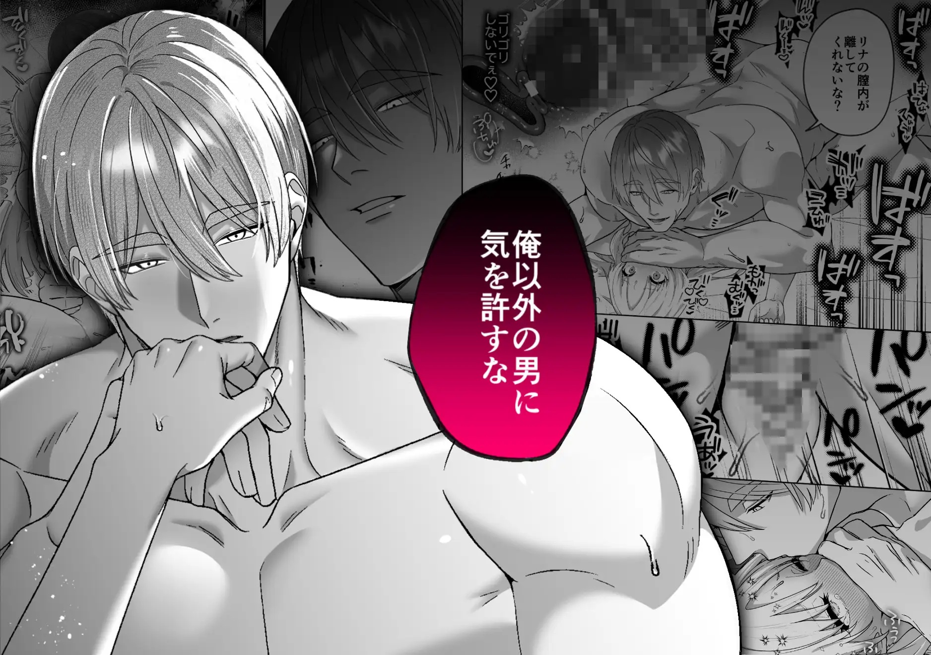 エロ漫画「女勇者、高潔治癒士の闇堕ち暴走プレスに鎖される~呪いに罹った男の抱き潰し体格差交尾~」サンプル8