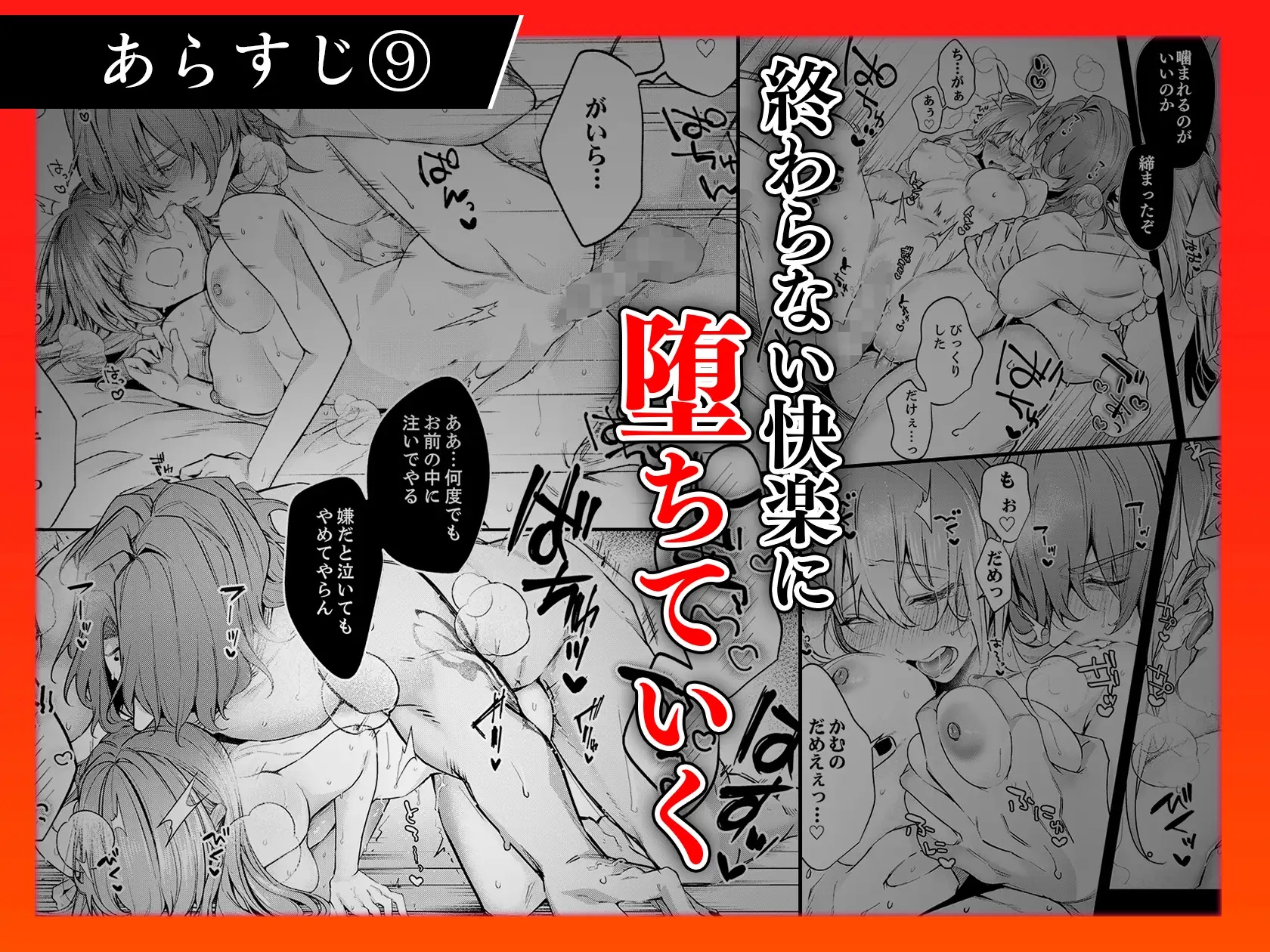 エロ漫画「人嫌い神様は生贄処女を寵愛する～オクにいっぱい淫らな種 上下巻セット」サンプル10