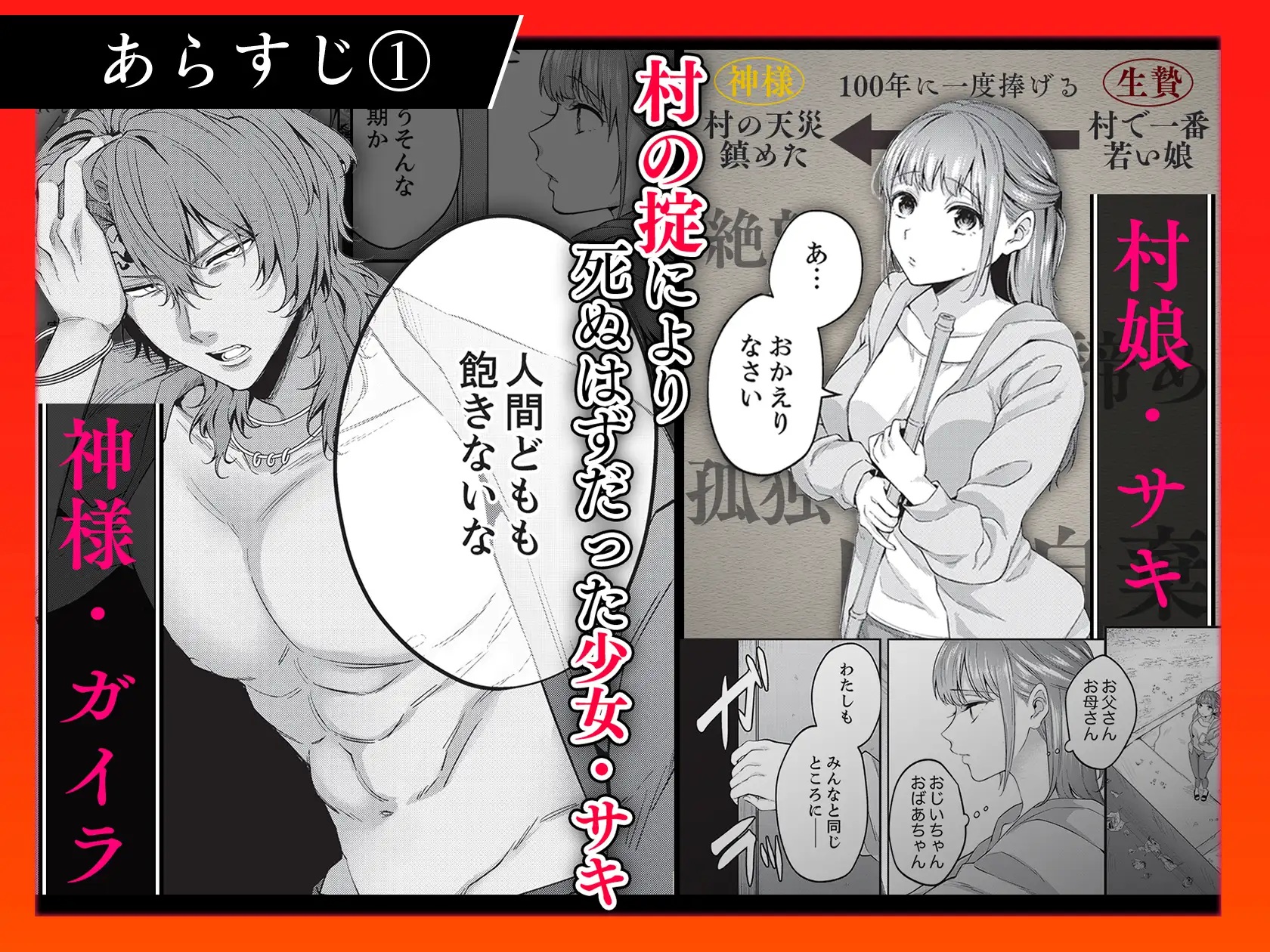 エロ漫画「人嫌い神様は生贄処女を寵愛する～オクにいっぱい淫らな種 上下巻セット」サンプル2