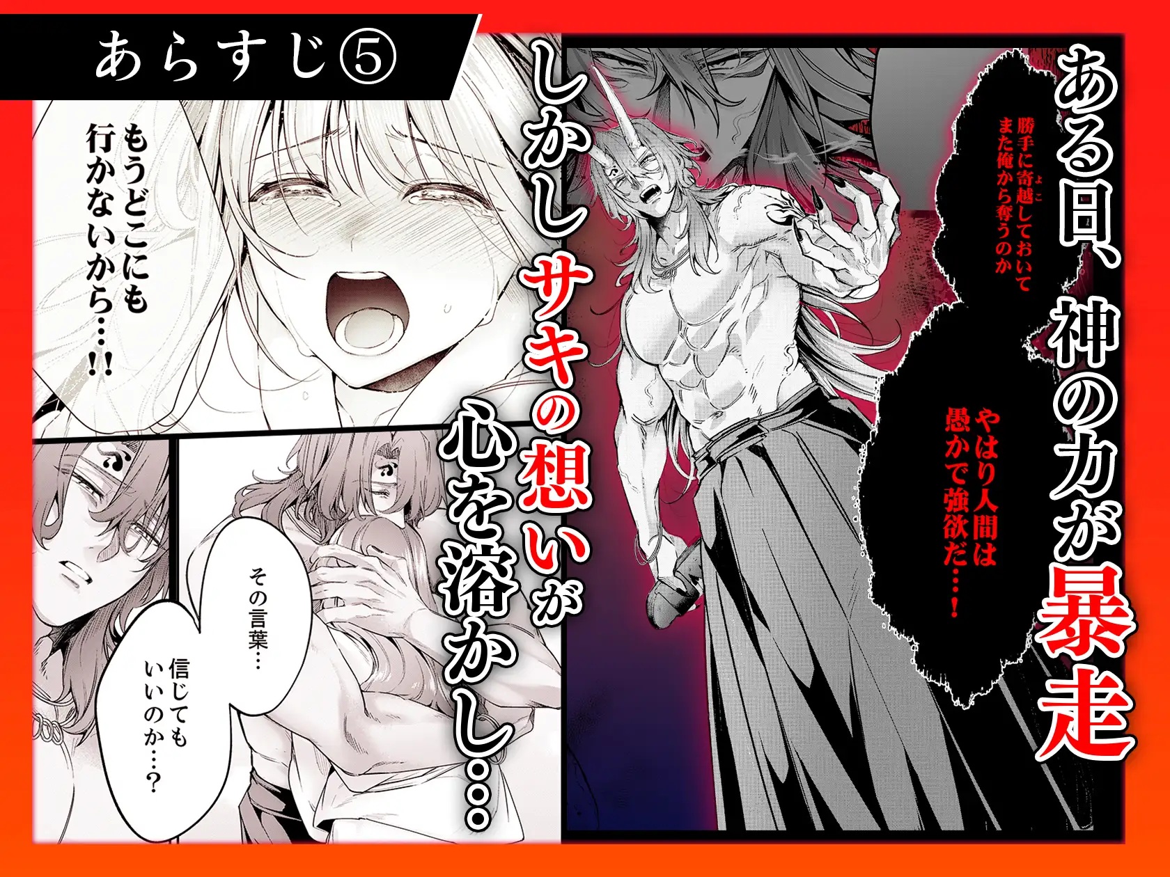 エロ漫画「人嫌い神様は生贄処女を寵愛する～オクにいっぱい淫らな種 上下巻セット」サンプル6