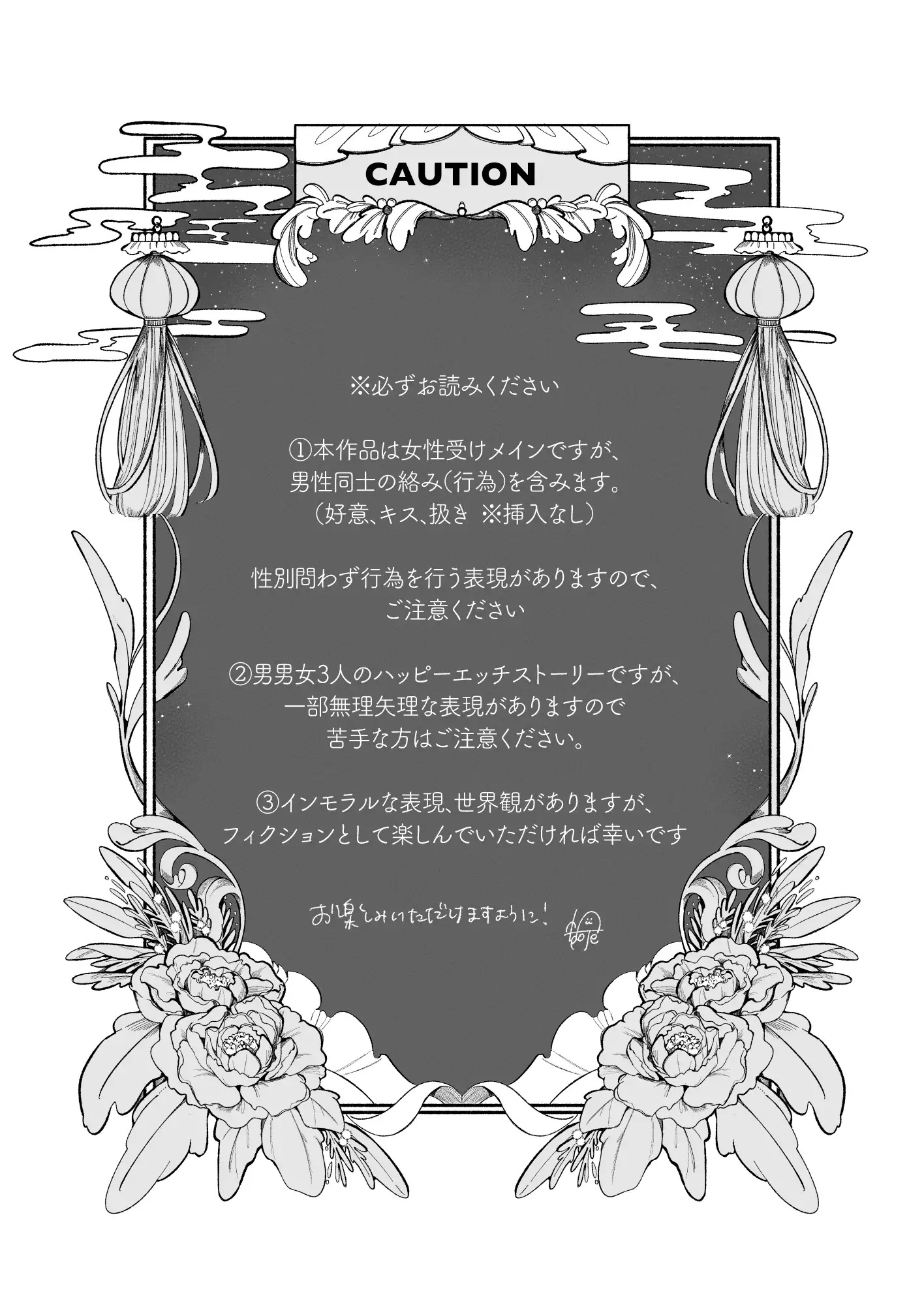 エロ漫画「溺愛捕食～獣人専属風俗店でキャスト専用セラピストとして愛され尽くすまで～」サンプル1