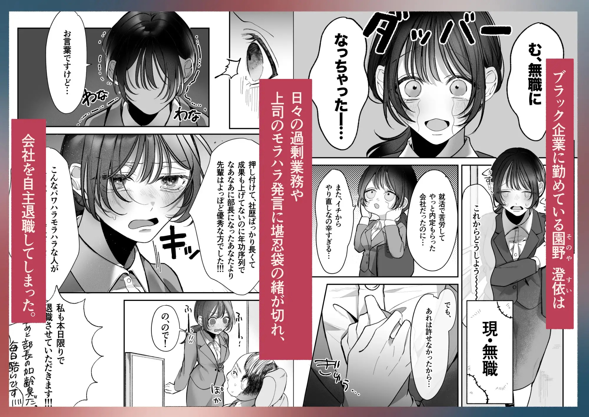 エロ漫画「溺愛捕食～獣人専属風俗店でキャスト専用セラピストとして愛され尽くすまで～」サンプル2