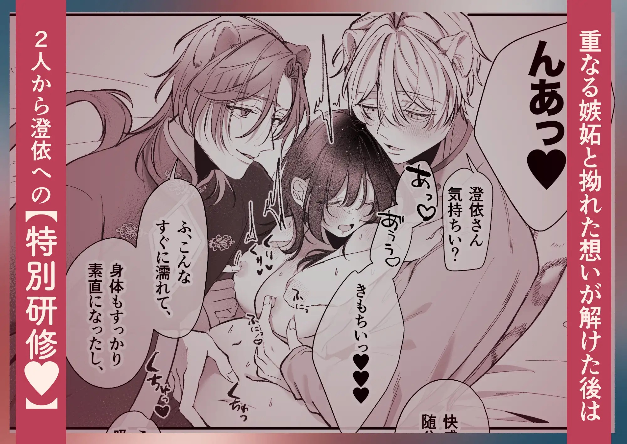 エロ漫画「溺愛捕食～獣人専属風俗店でキャスト専用セラピストとして愛され尽くすまで～」サンプル8