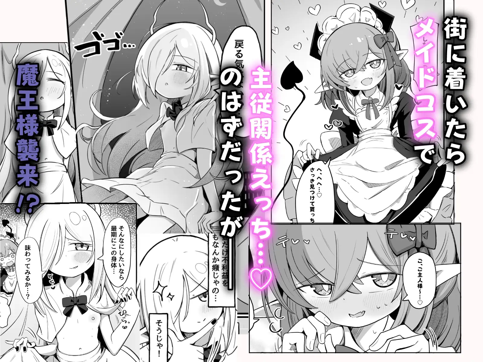 エロ漫画「(元)敵の女幹部ちゃんは我慢ができない」サンプル4