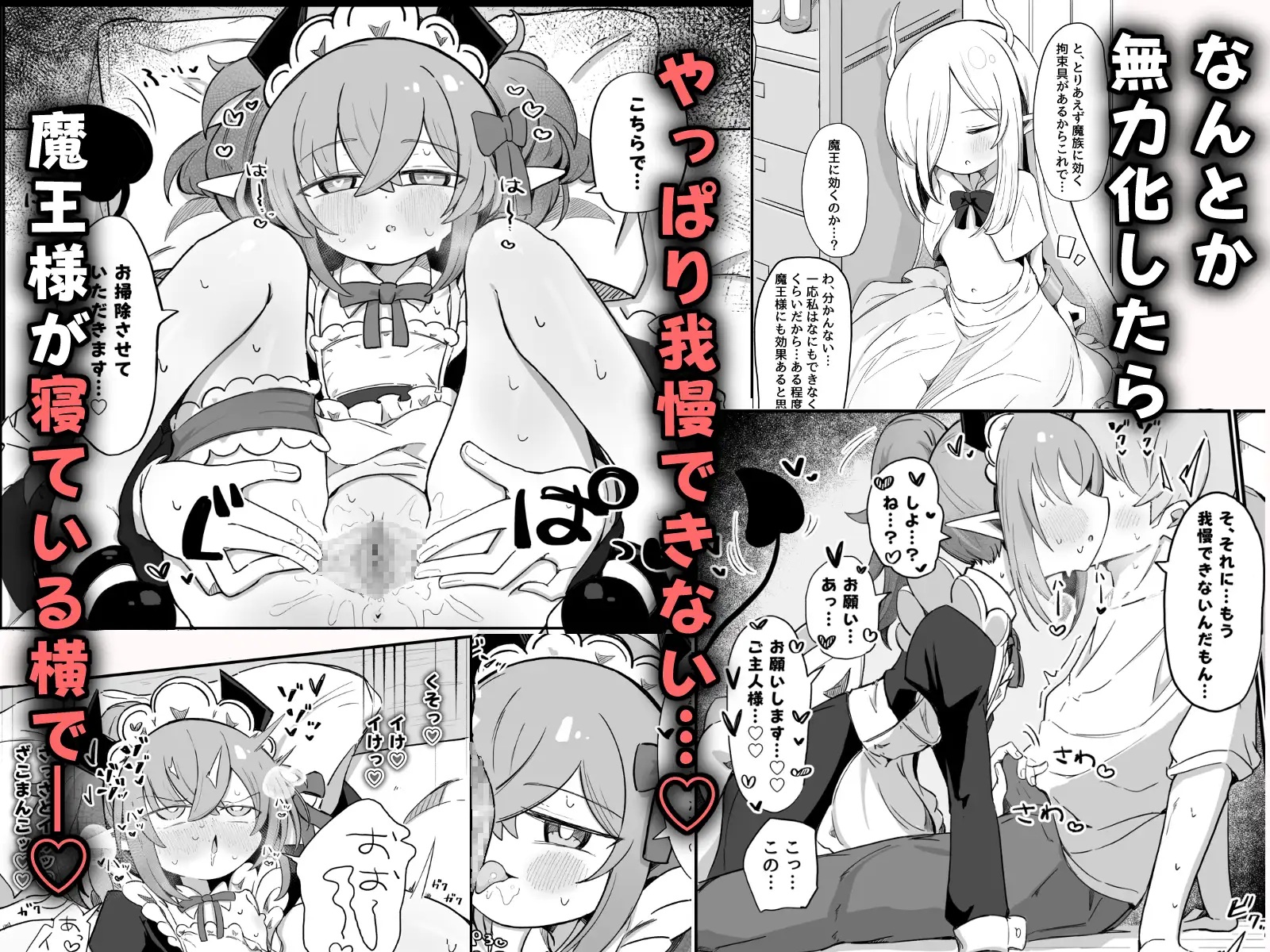 エロ漫画「(元)敵の女幹部ちゃんは我慢ができない」サンプル5