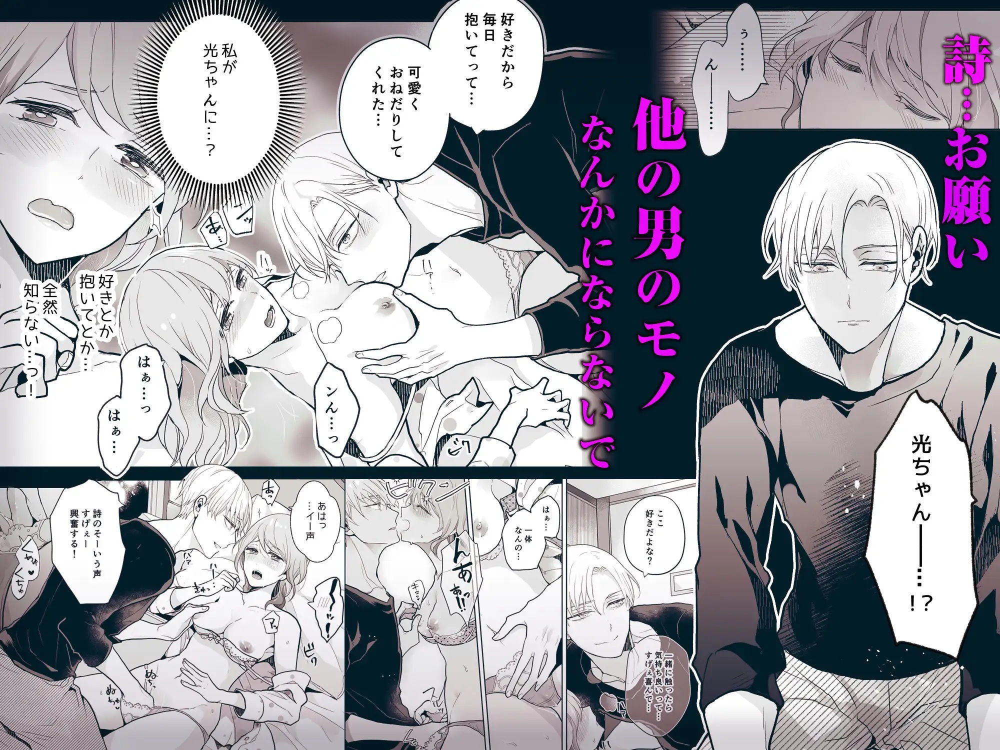 エロ漫画「スパダリ過保護な幼なじみは、嫉妬深くてめちゃめちゃやらしい。」サンプル6