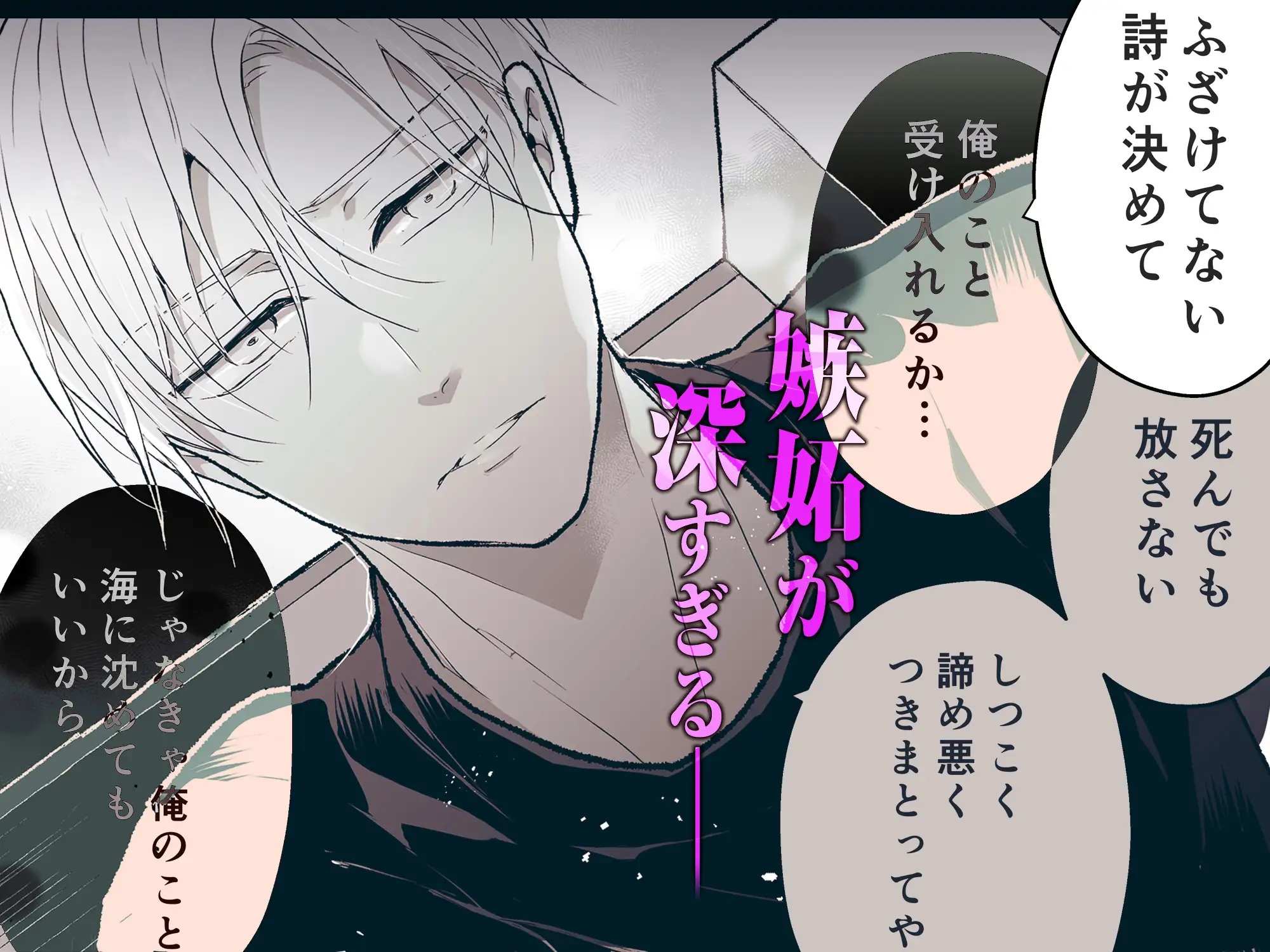 エロ漫画「スパダリ過保護な幼なじみは、嫉妬深くてめちゃめちゃやらしい。」サンプル7