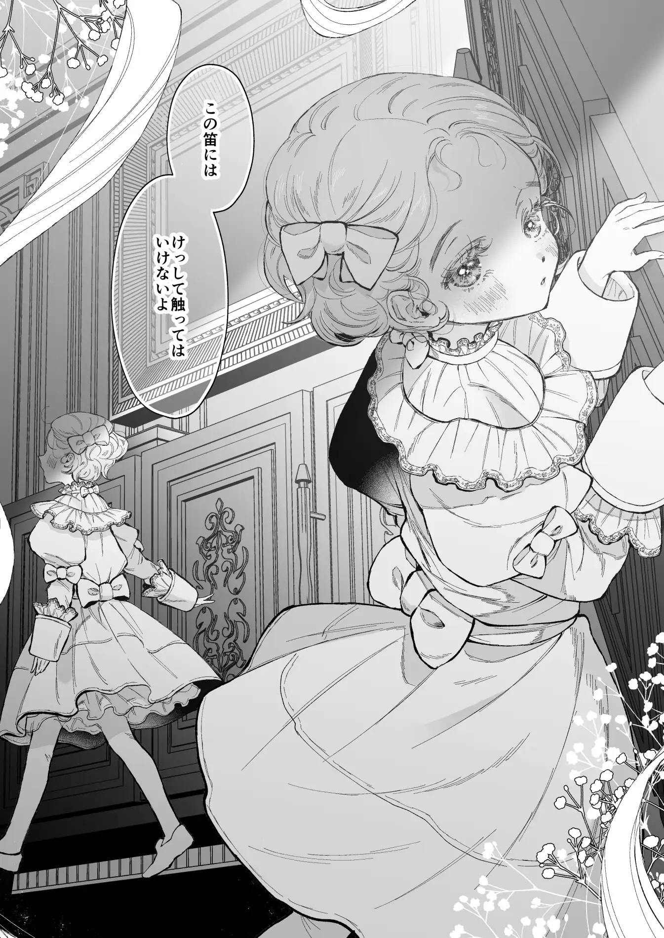 エロ漫画「嗤う狼は約束を忘れない」サンプル2