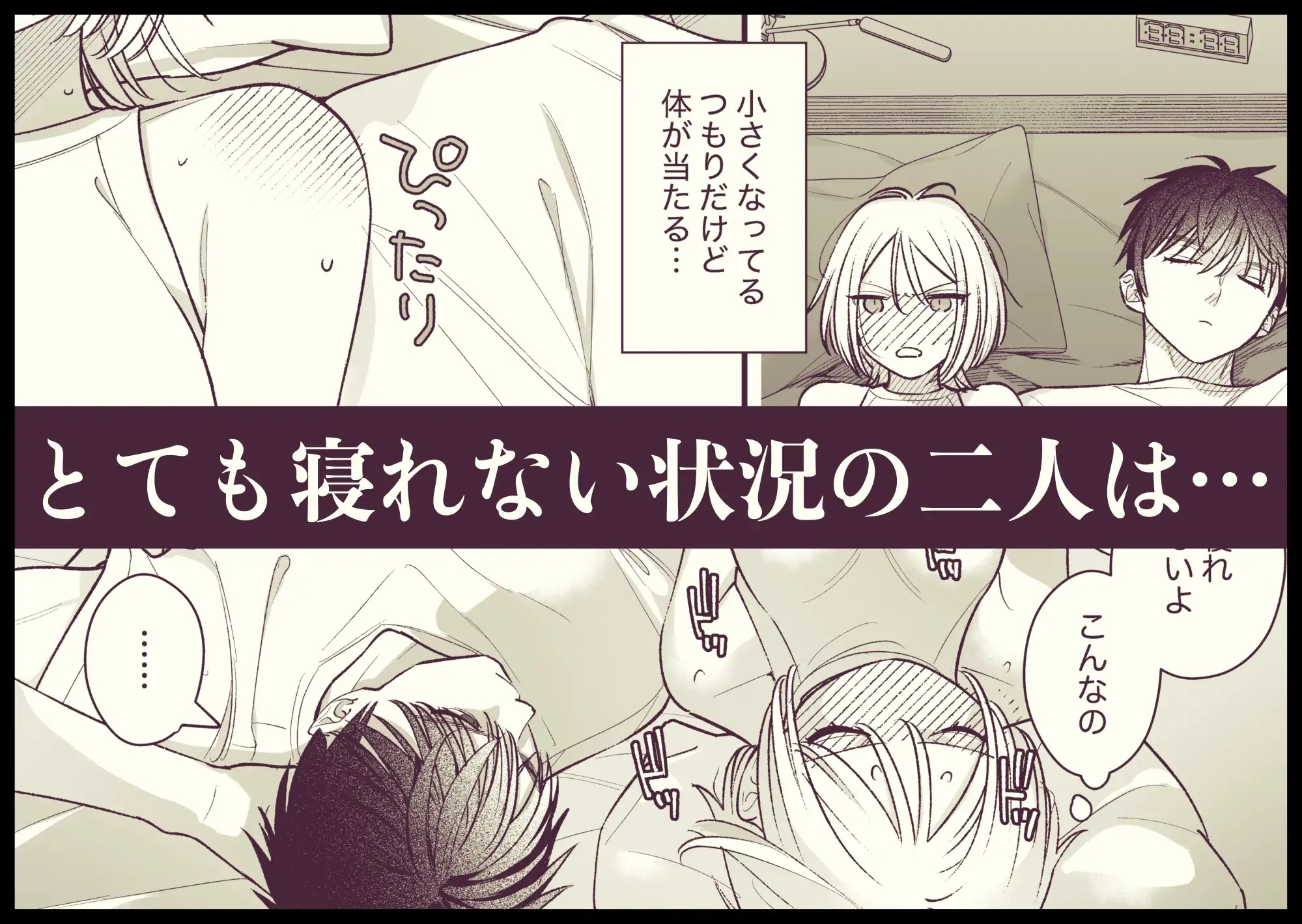 エロ漫画「両片思い幼馴染ハタチの夜の話」サンプル4