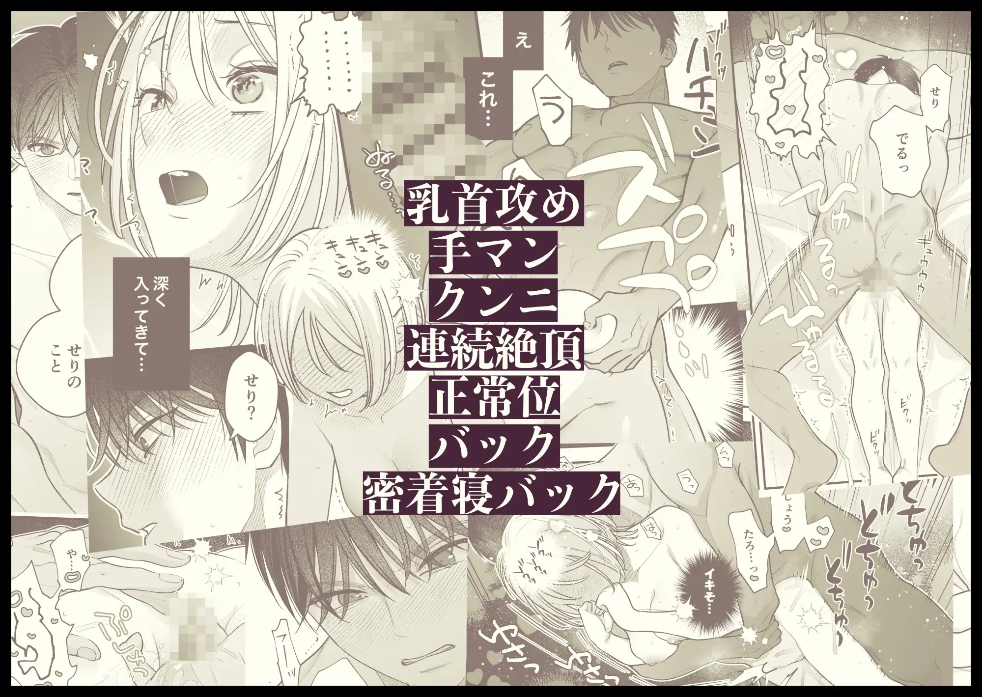 エロ漫画「両片思い幼馴染ハタチの夜の話」サンプル