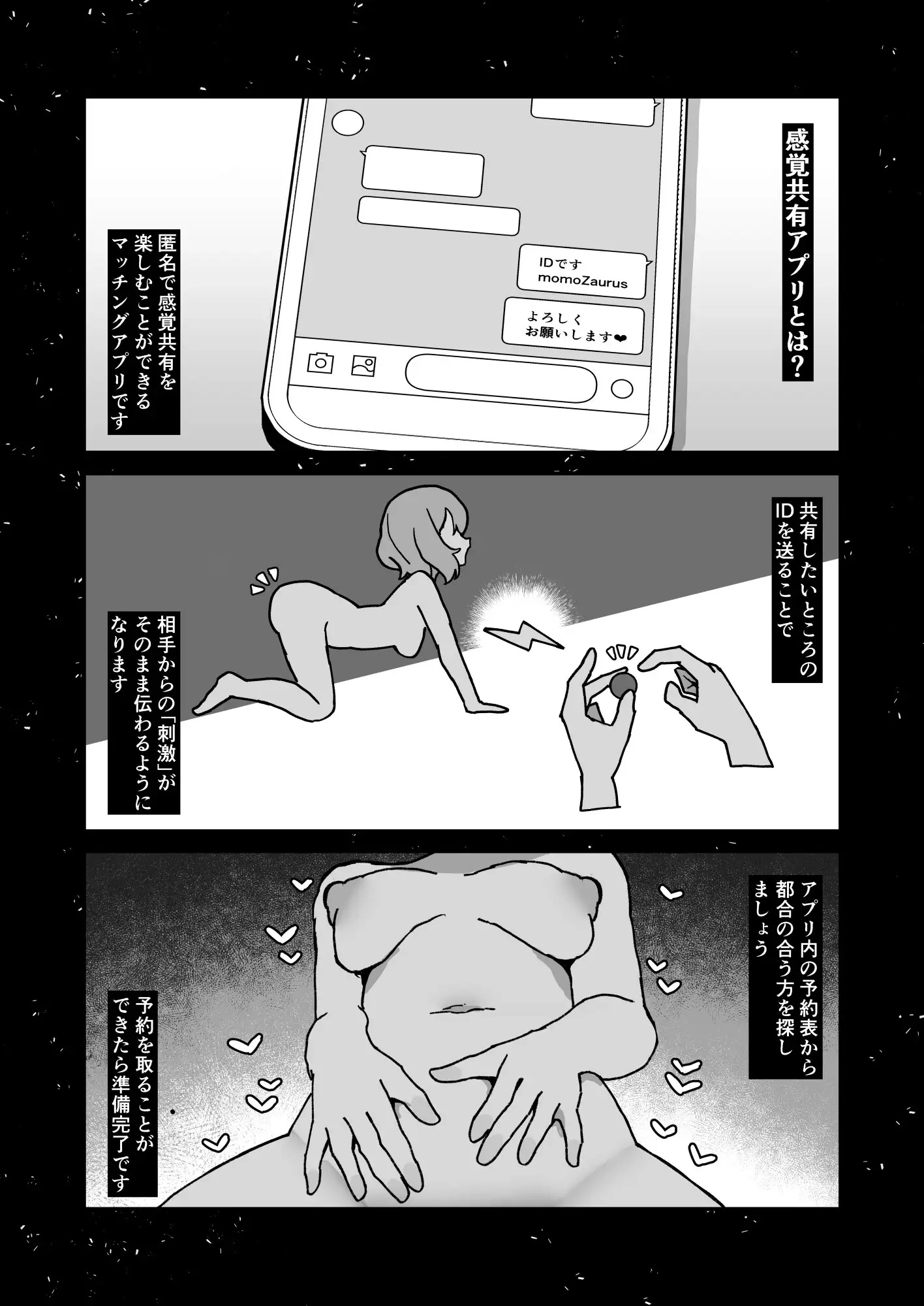 エロ漫画「感覚共有ひとりえっちでクリ甘やかしてほしい」サンプル5