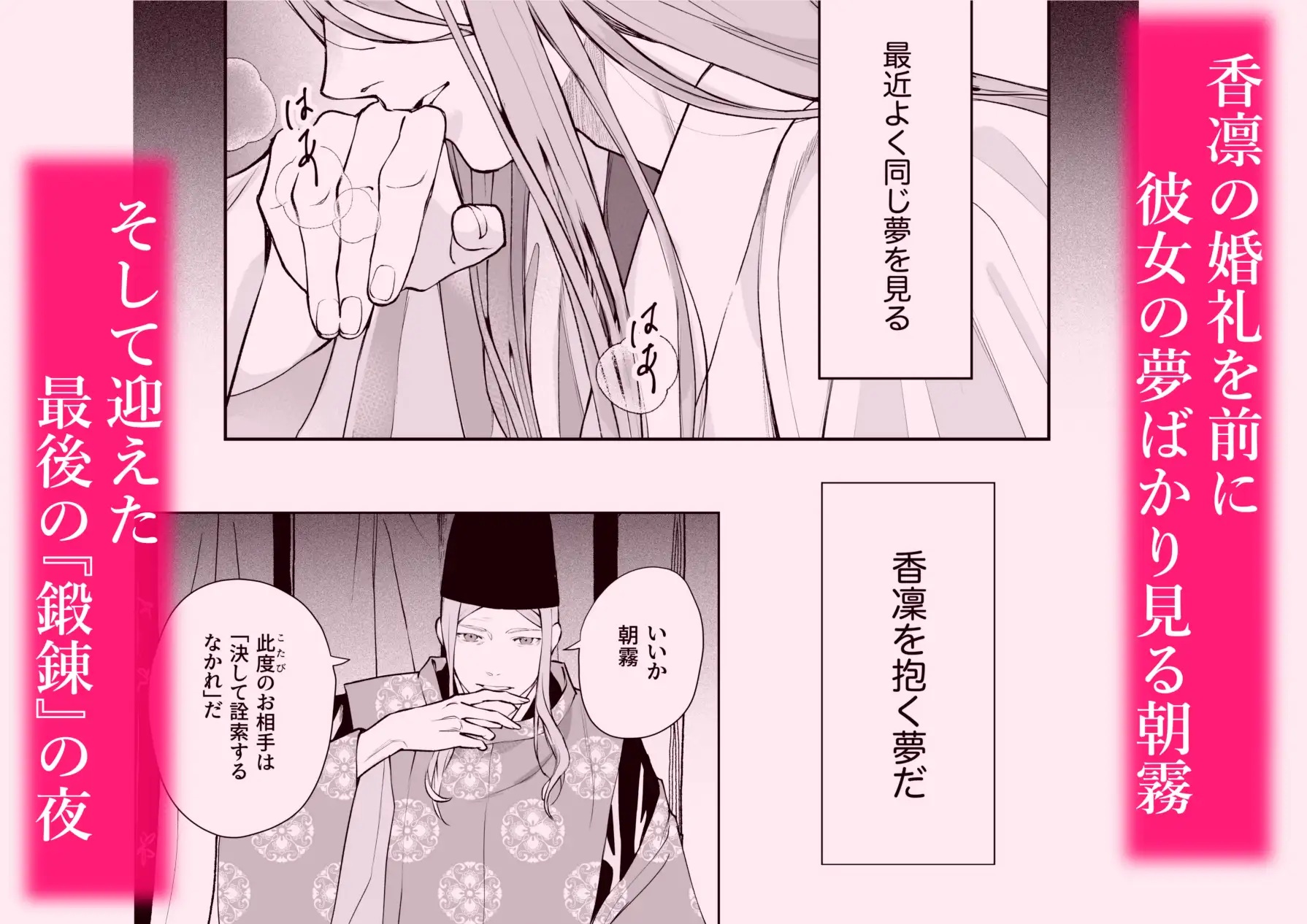 エロ漫画「朝霧 Another ー正夢ー」サンプル1