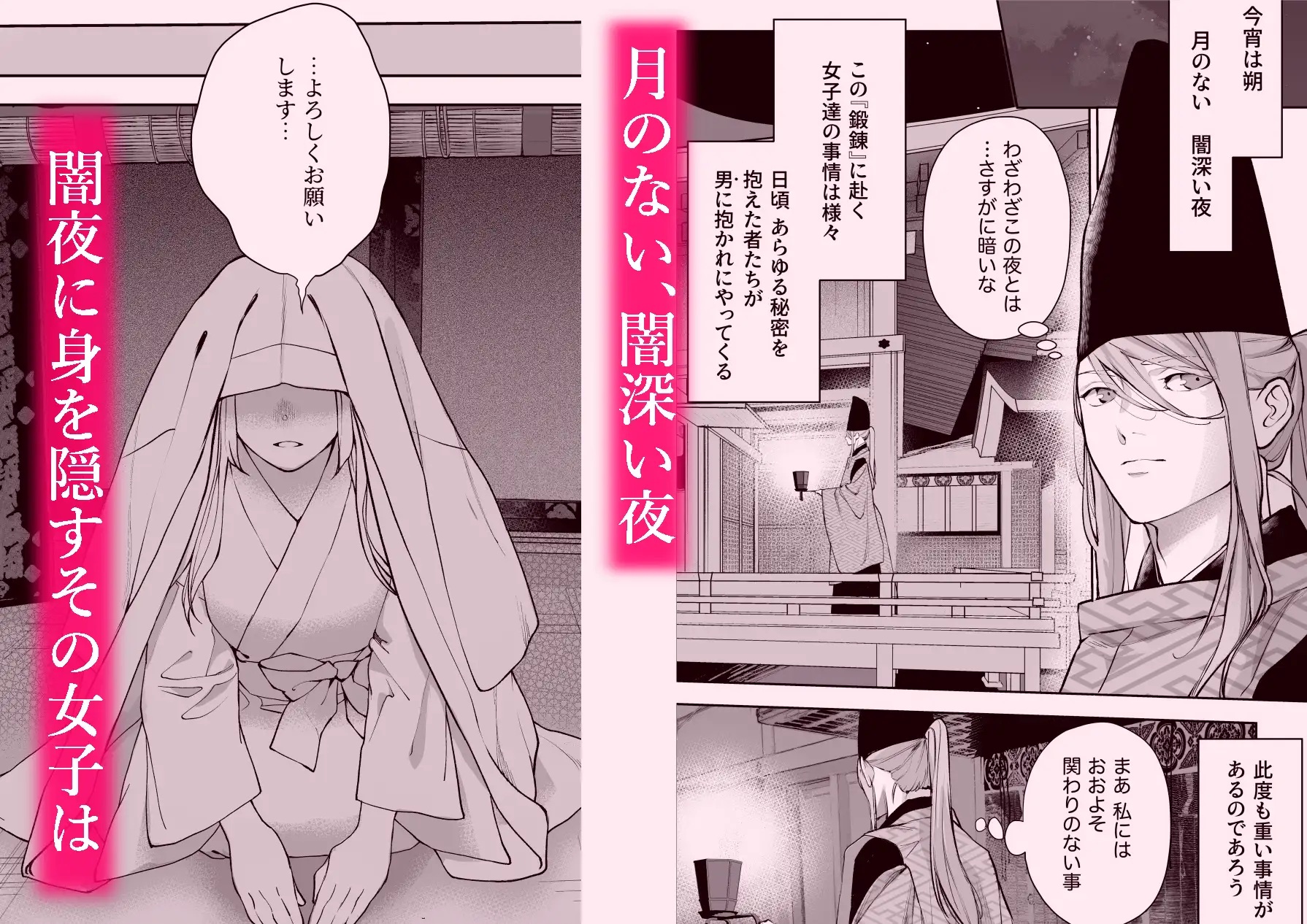 エロ漫画「朝霧 Another ー正夢ー」サンプル2