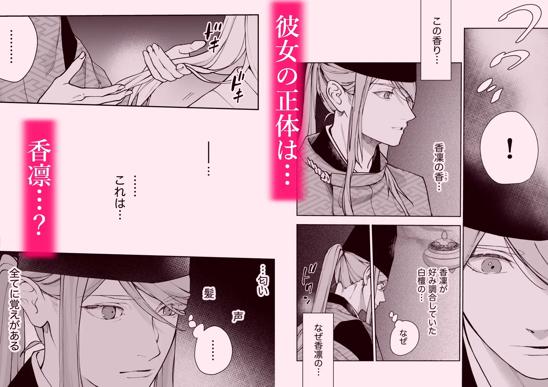 エロ漫画「朝霧 Another ー正夢ー」サンプル3