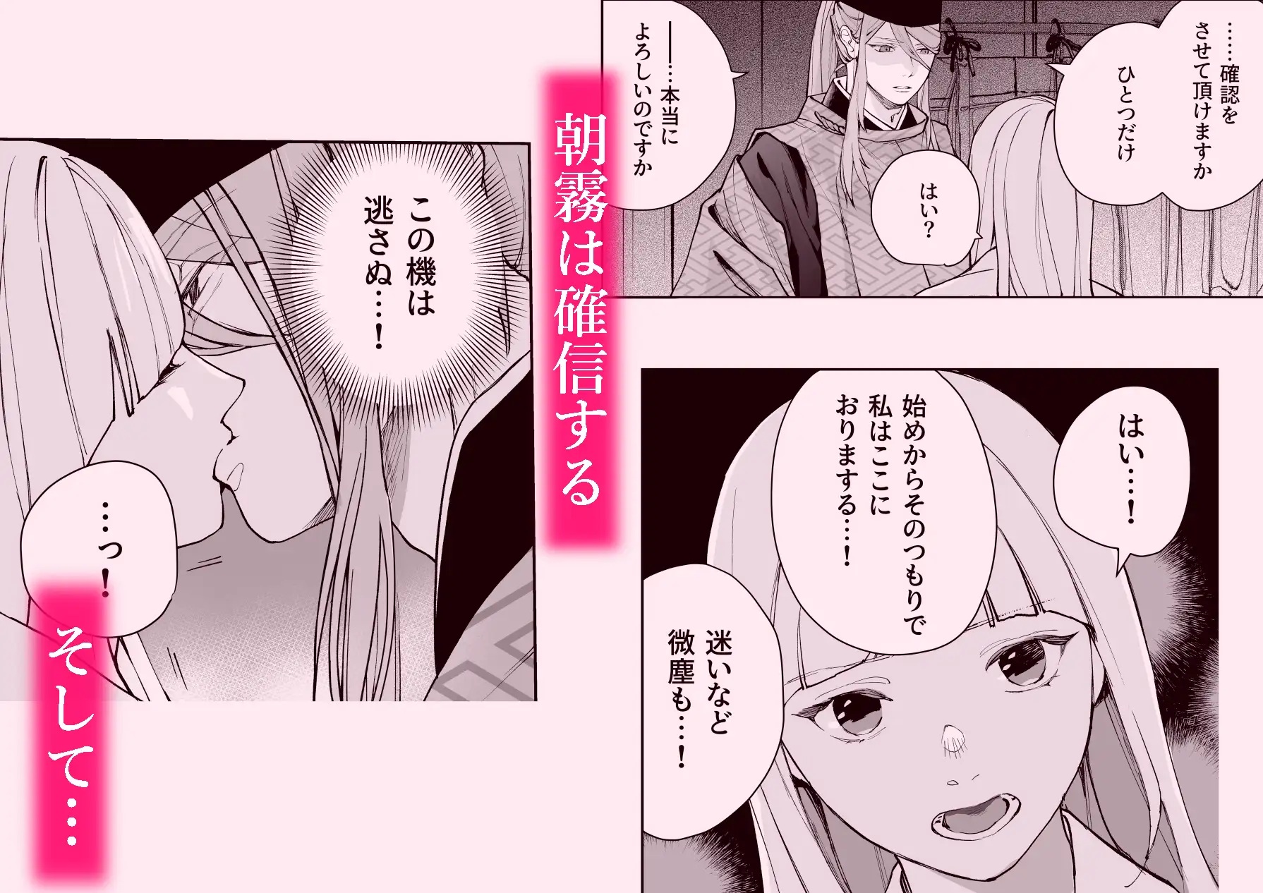 エロ漫画「朝霧 Another ー正夢ー」サンプル4